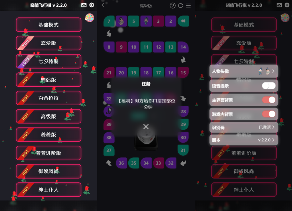 七夕情侣飞行棋游戏限定版本源码/解锁版